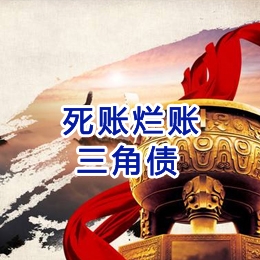 龙里要债公司